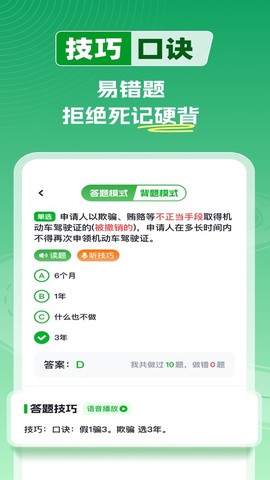 超级教练截图3