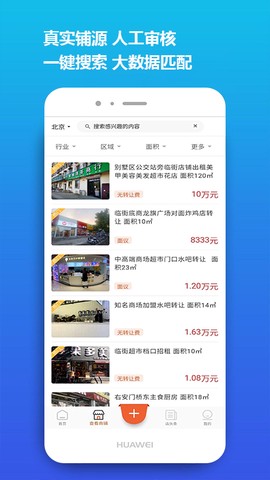 店之家截图1