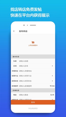 店之家截图2