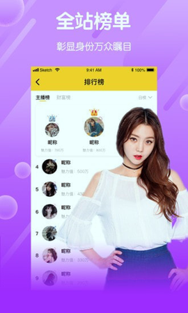 金星直播截图2