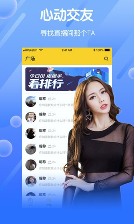金星直播截图3