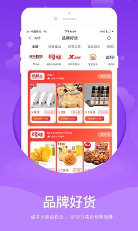 尚妈生活截图2