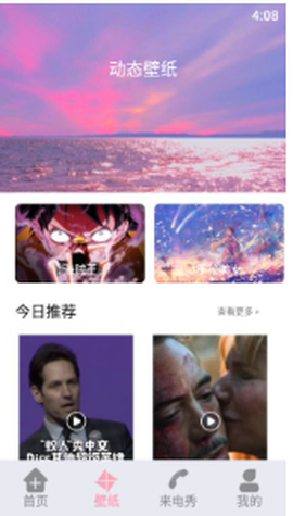 闪电壁纸铃声[图1]