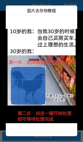 去水印吧[图3]
