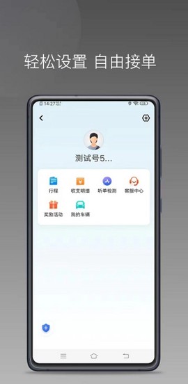 南旺优行司机端[图4]