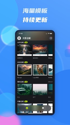 光影边框截图2