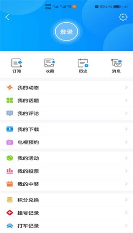 无锡博报截图2
