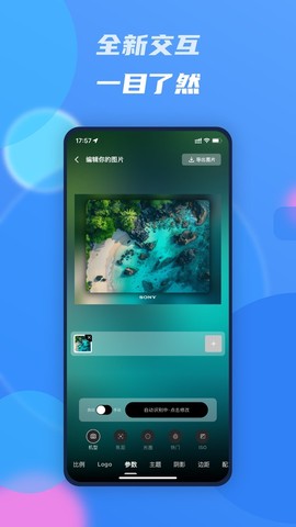光影边框截图3