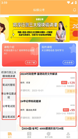 纵横公考[图1]