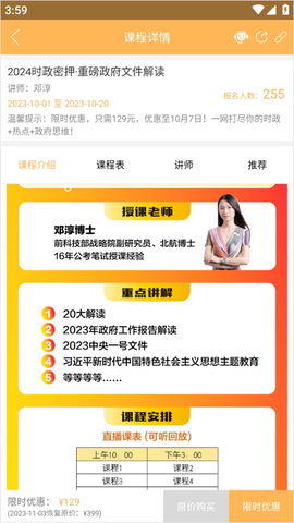 纵横公考[图2]