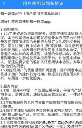 知一题库[图3]