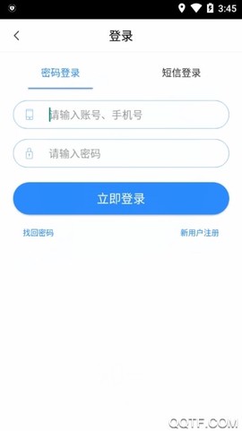 知一题库截图1