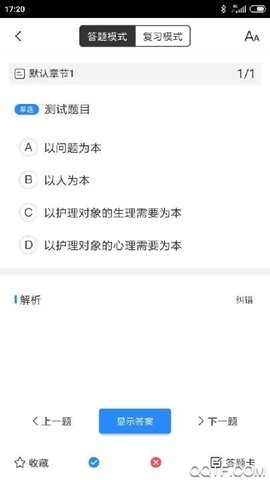 知一题库截图2