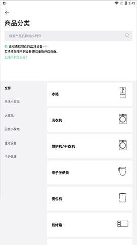 松下智能家电[图3]
