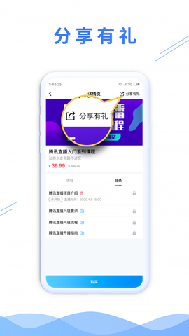 微播学堂截图2