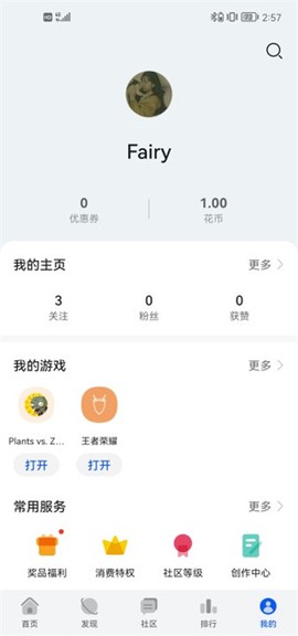 华为游戏中心旧版本[图3]