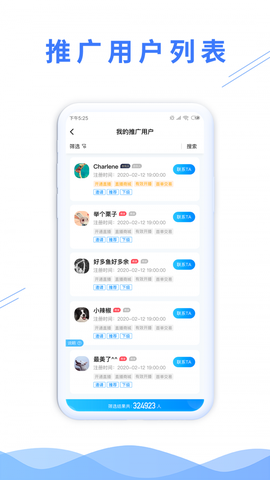 微播学堂截图3