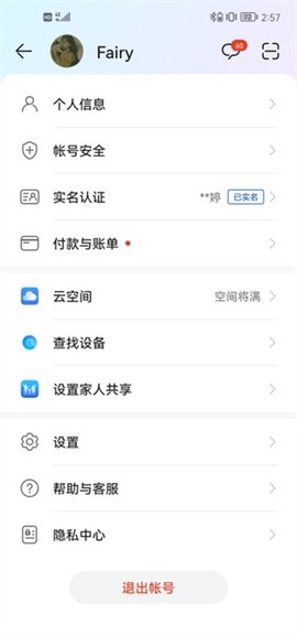 华为游戏中心旧版本[图4]