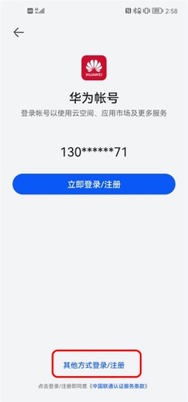 华为游戏中心旧版本[图6]