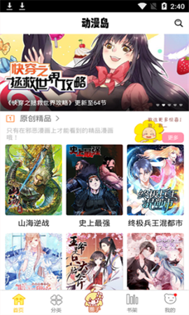 动漫岛[图1]