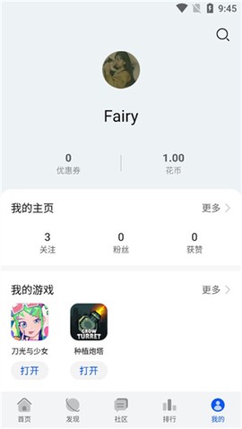 华为游戏中心旧版本[图7]