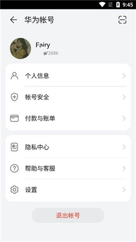 华为游戏中心旧版本[图8]