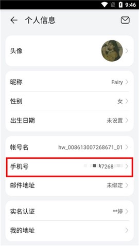 华为游戏中心旧版本[图9]