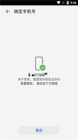 华为游戏中心旧版本[图10]