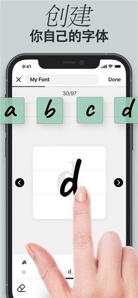 爱字体截图2
