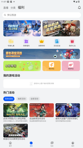 华为游戏中心旧版本[图17]