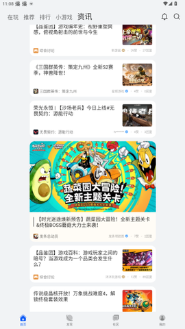 华为游戏中心旧版本[图19]