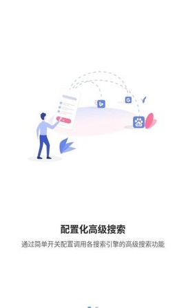 准确搜截图3