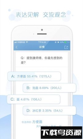 问卷宝截图3