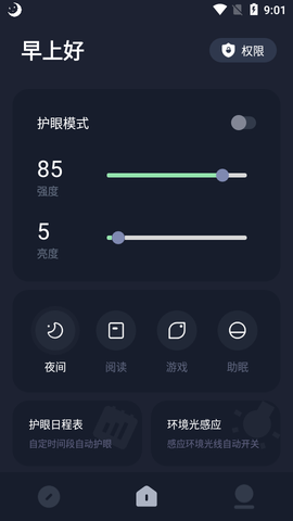 护眼模式[图1]