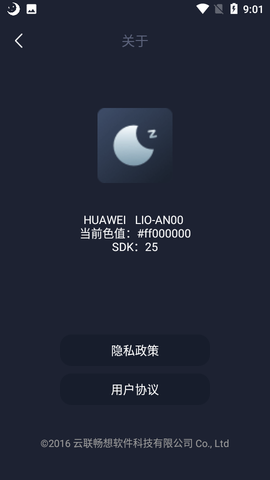 护眼模式截图3