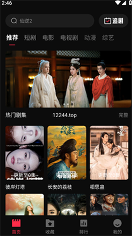 八戒影视中文版[图1]