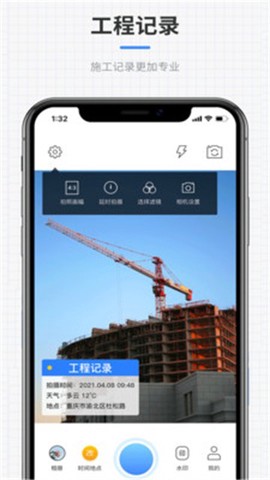 全能水印相机[图3]