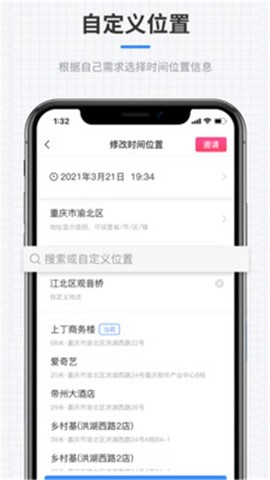 全能水印相机截图2