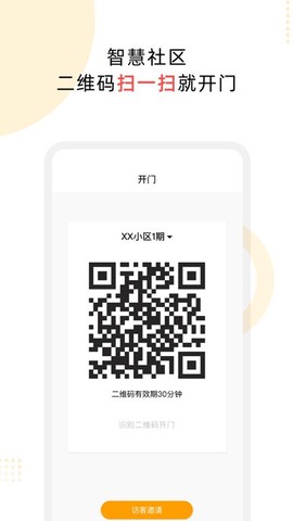 云享嘉截图3
