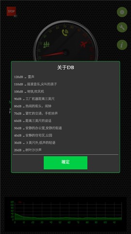 噪音分贝仪截图1