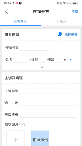 金草医生截图1