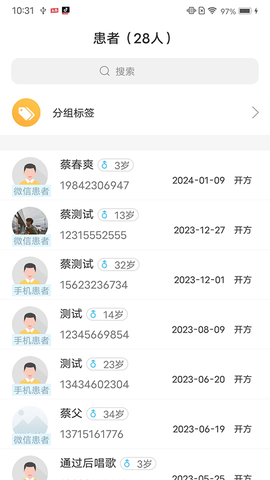 金草医生截图3