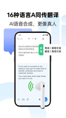 讯飞同传截图1