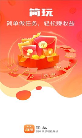 简玩剧场新春版截图1