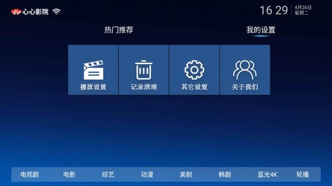 心心影院截图1