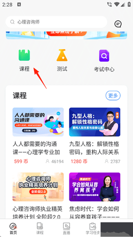 思源心理[图1]