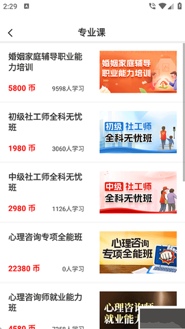 思源心理[图2]
