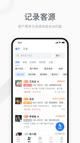 看房日记截图3