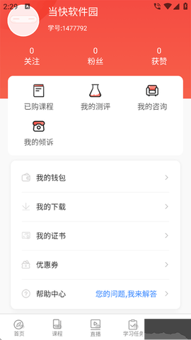 思源心理[图7]