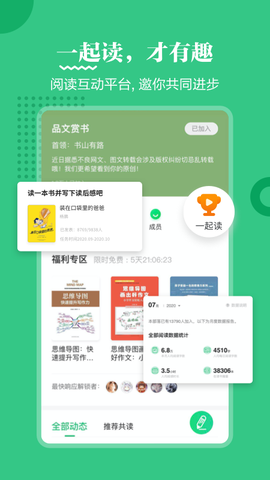 掌阅课外书截图1